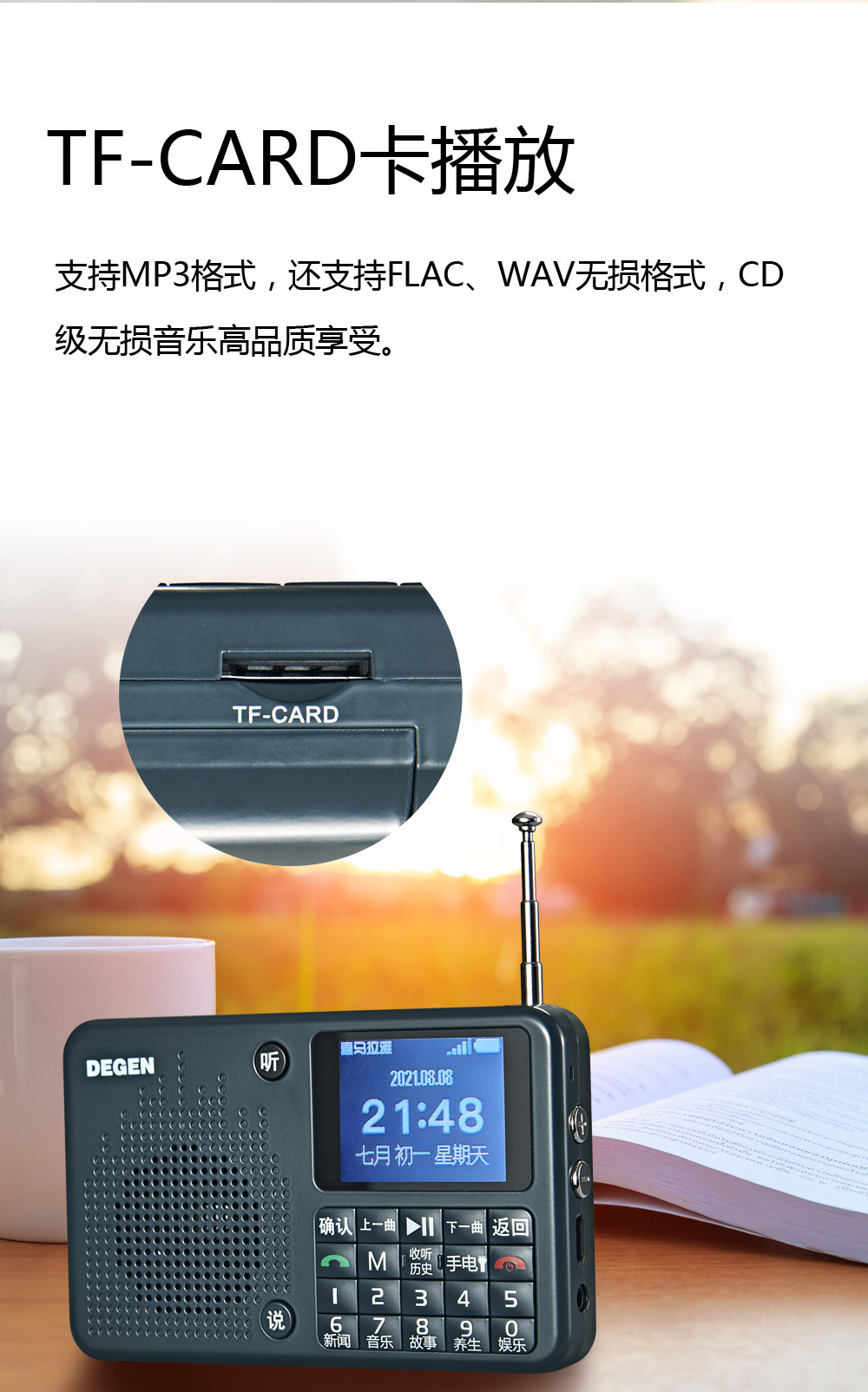 德劲de666领航者1号4g智能网络收音机tf卡播放手电照明锂电池充电