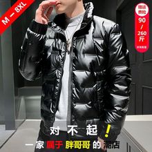 大码羽绒服男冬季短款2024新款韩版潮流男装胖子帅气亮面鸭绒外套