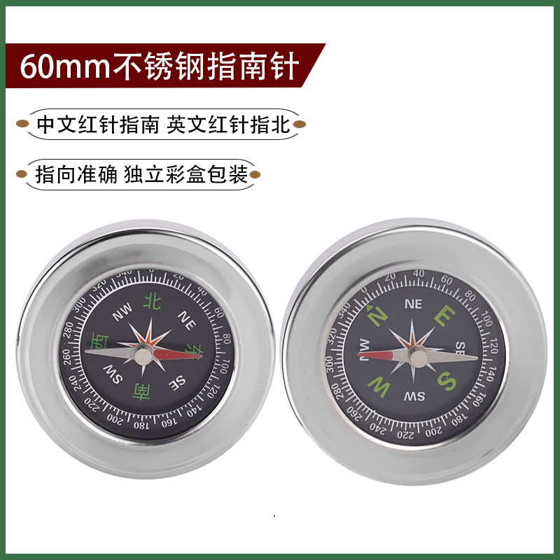 60mm Stainless Steel Chinese Compass English Compass Outdoor Equipment Teaching Aids Factory Direct Sales Gift