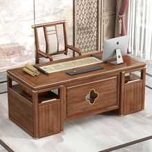 雅华香舍新中式家用卧室书桌椅组合老板办公桌实木写字桌书房家具