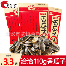 洽洽五香味香瓜子110g/袋恰恰大葵花籽炒货休闲批发零食品