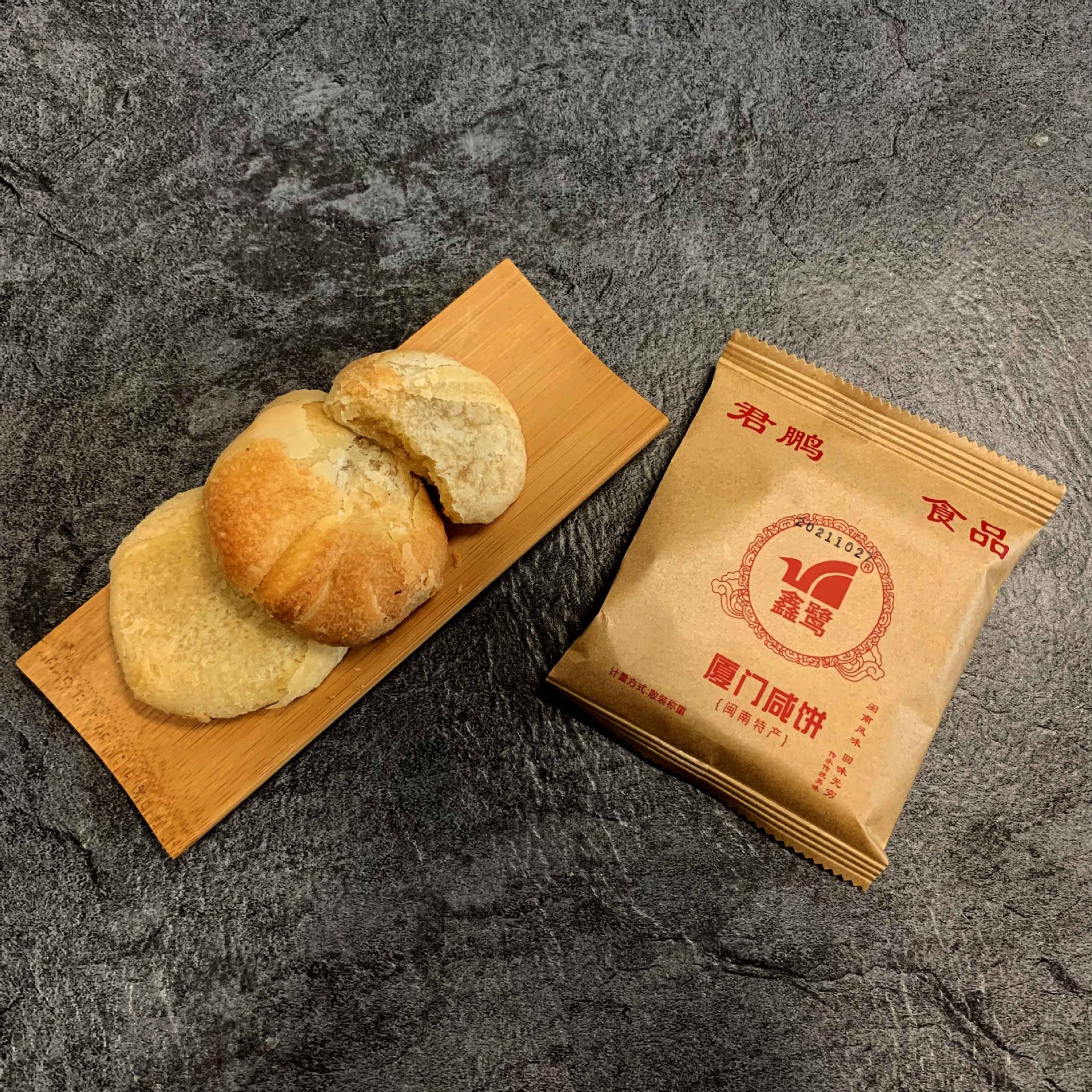 福建酥饼正宗闽南厦门传统特产咸饼休闲零食糕点伴手礼馅饼