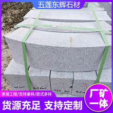 花岗岩芝麻灰弧形路沿石弯道路牙石工程建筑安装异型路缘石弧形石