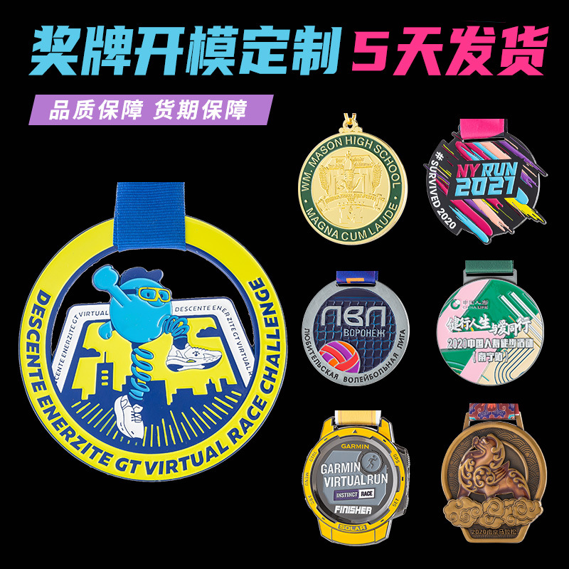 medal customization personalized commemorative metal medal customization marathon half run creative sports meeting listing production