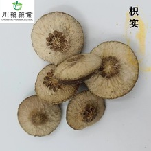 枳实500g 中药材批发供应 枳实片 两开 枳实个 实物拍摄