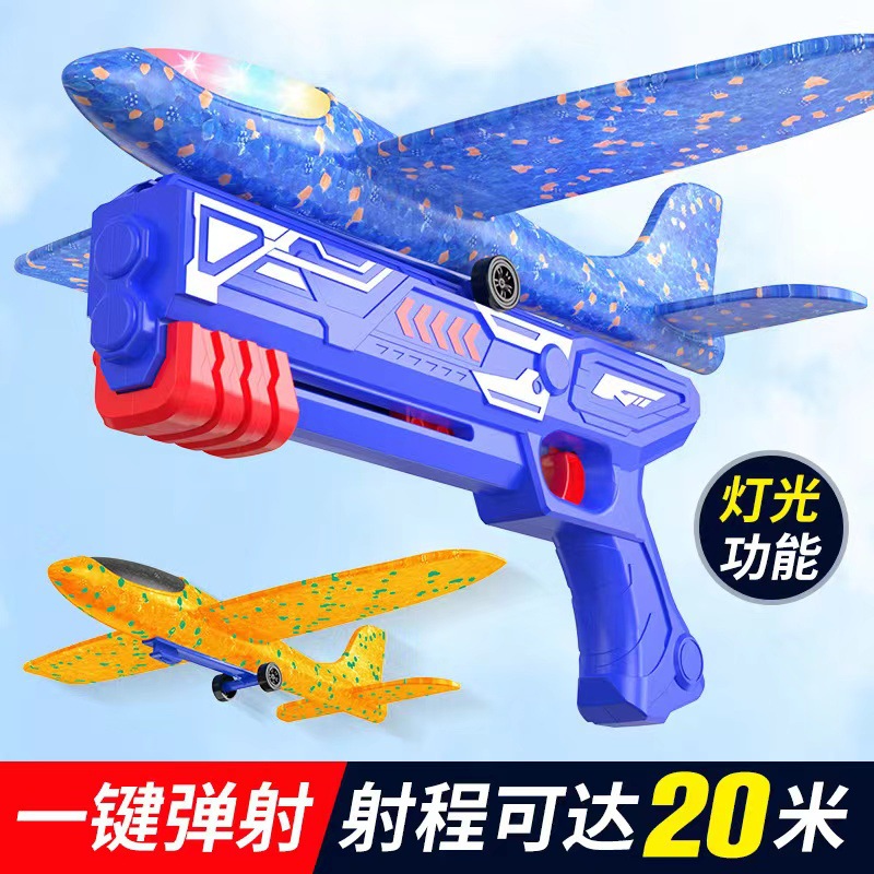 儿童玩具跨境泡沫飞机枪弹射泡沫飞机玩具带灯光飞机地摊经济批发