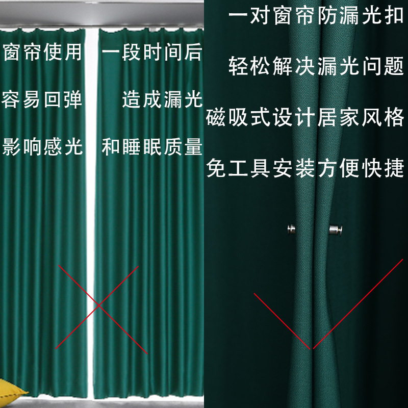 批发窗帘磁吸闭合扣免钉绑带门帘遮光床帘扣环合拢夹子对吸磁铁固