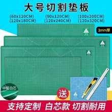 切割垫板A0大号a1介刀雕刻板2米1.2米1.8米2.4米批发美工裁切广告