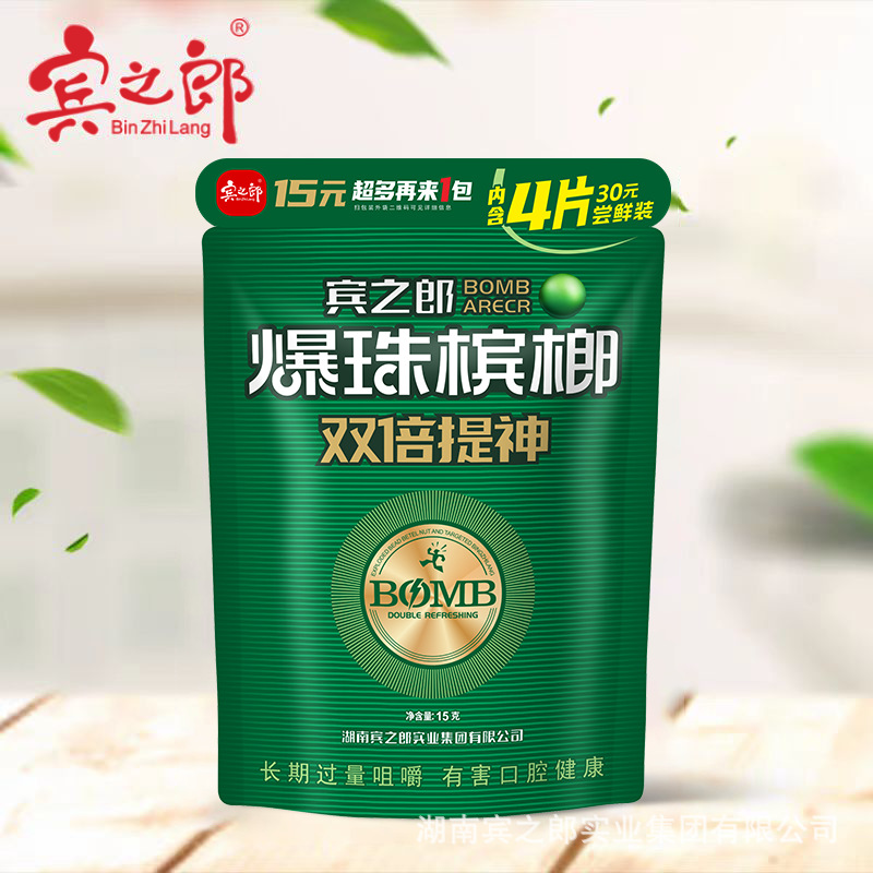 宾之郎爆珠槟榔15元装批发-阿里巴巴