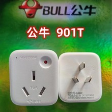 境外使用公牛gn-901g德标转换器插头土耳其德国法国韩国荷兰丹麦