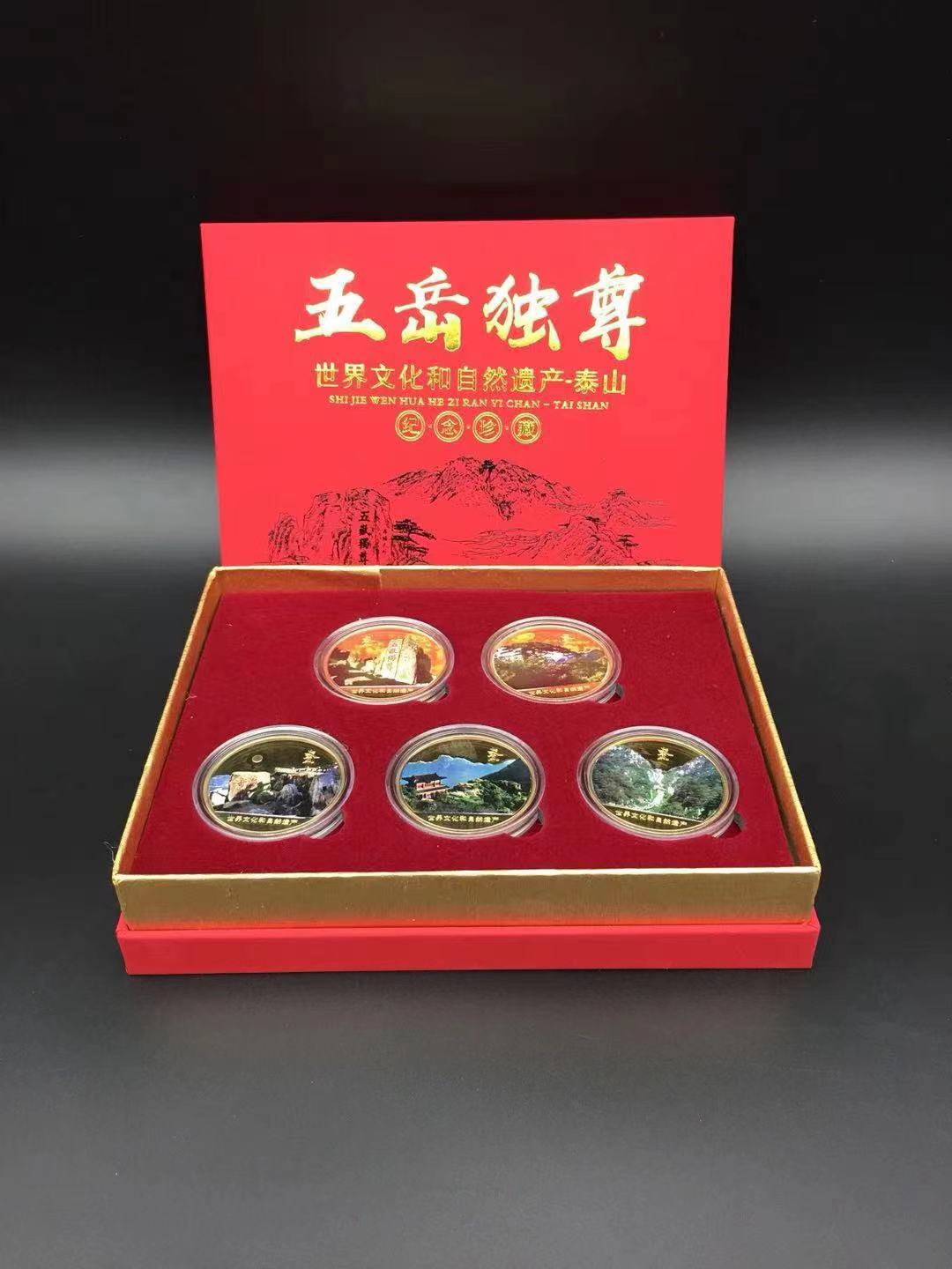 五岳独尊世界文化和自然遗产泰山纪念章金银纪念章