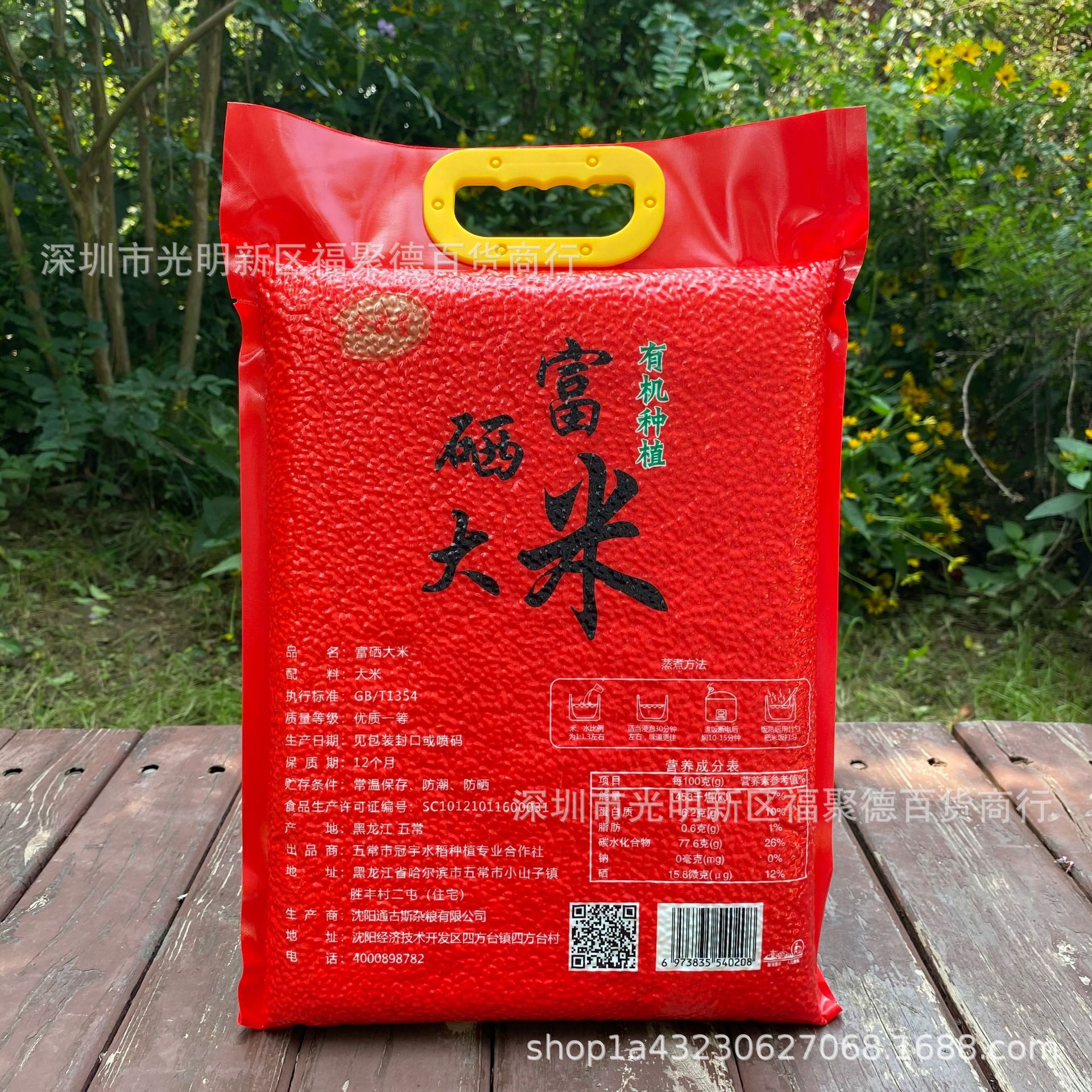 富硒大米2.5kg真空5斤装五常大米开业活动积分礼会销旅销团购大米