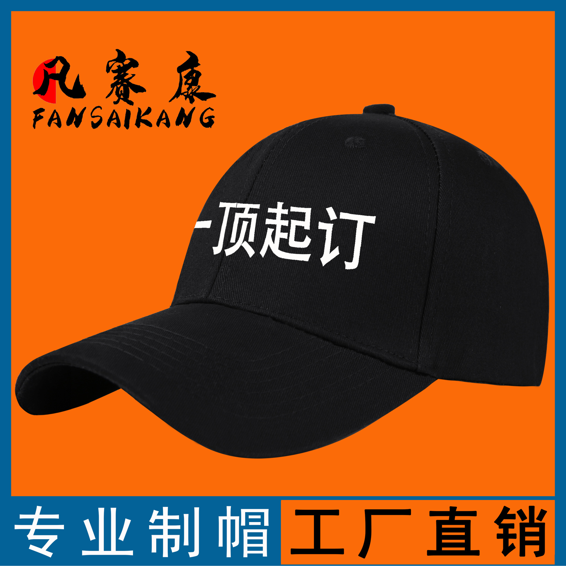 Cotton Peaked Baseball Cap Custom Logo Outdoor Men and Women Children Advertising Sun Hat Printing Embroidery Custom