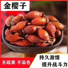 野生金樱子500g广西货药材泡酒料糖罐三蒸三晒金英子风流果牛大力