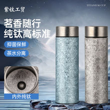 新款纯钛保温杯高颜值大容量双层真空全钛杯高端商务礼物纯钛水杯