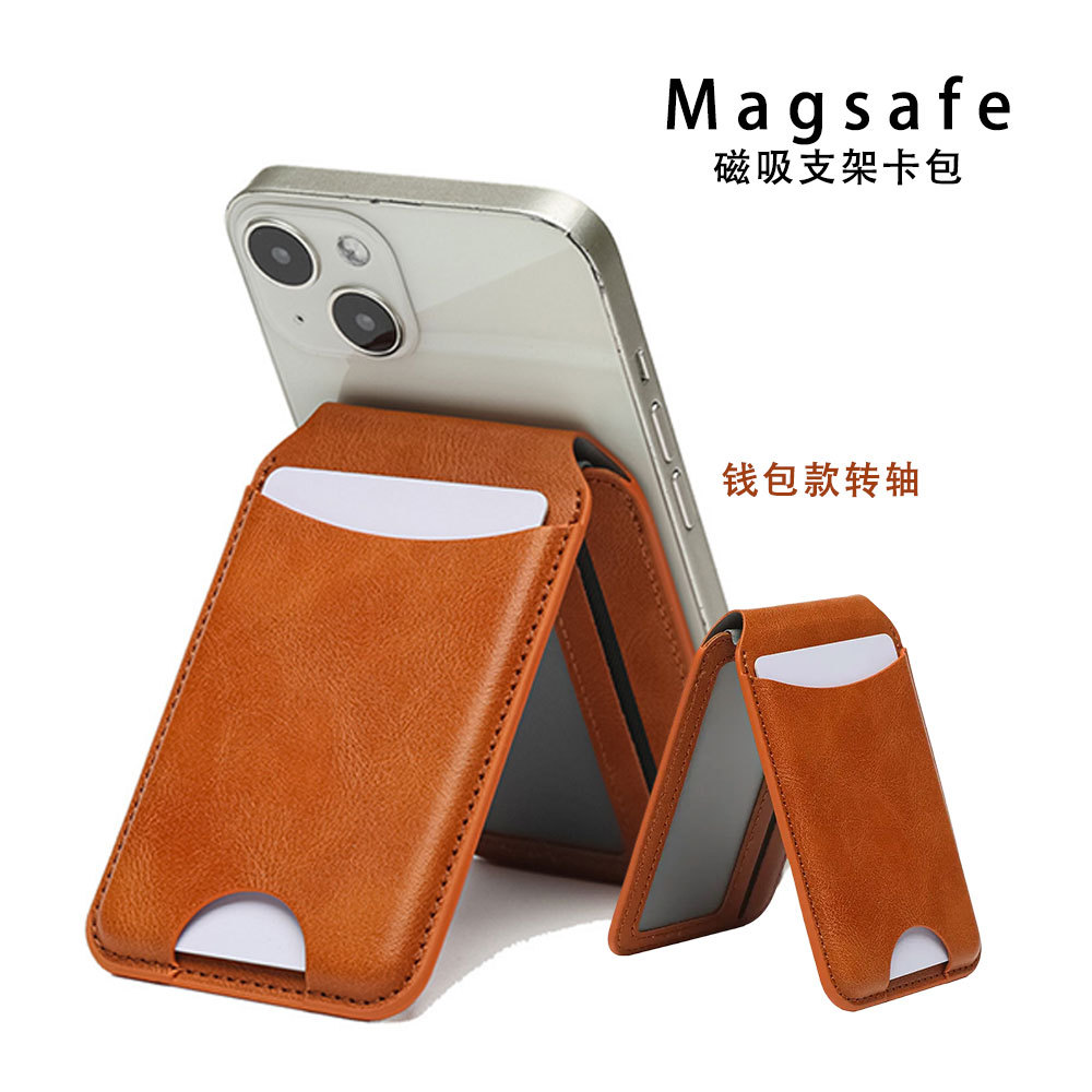 厂家直销适用iPhone转轴多功能礼品皮革卡套MagSafe磁吸卡包支架