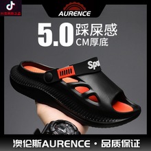 同款澳伦斯Aurence鞋业男运动夏天开车穿防滑防臭厚底耐磨潮流拖