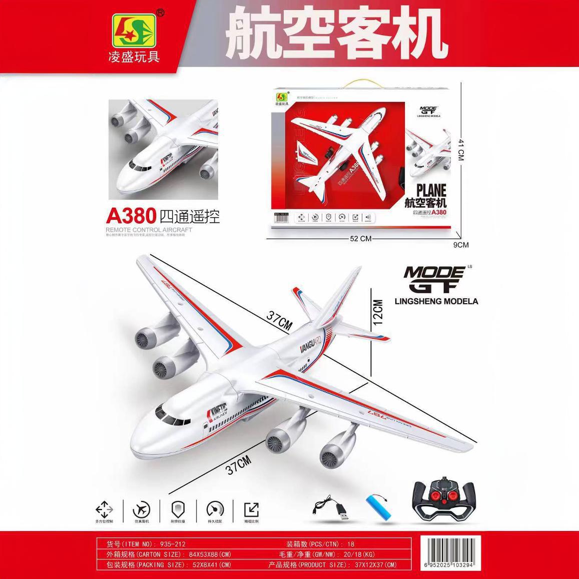 批发超大四通道遥控航空客机民航模型飞机a380波音747儿童玩具