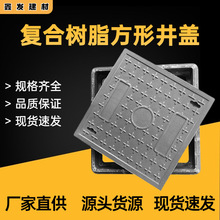 复合树脂电力井盖电缆沟盖电信通信盖板绿化带排水沟盖板长方井盖