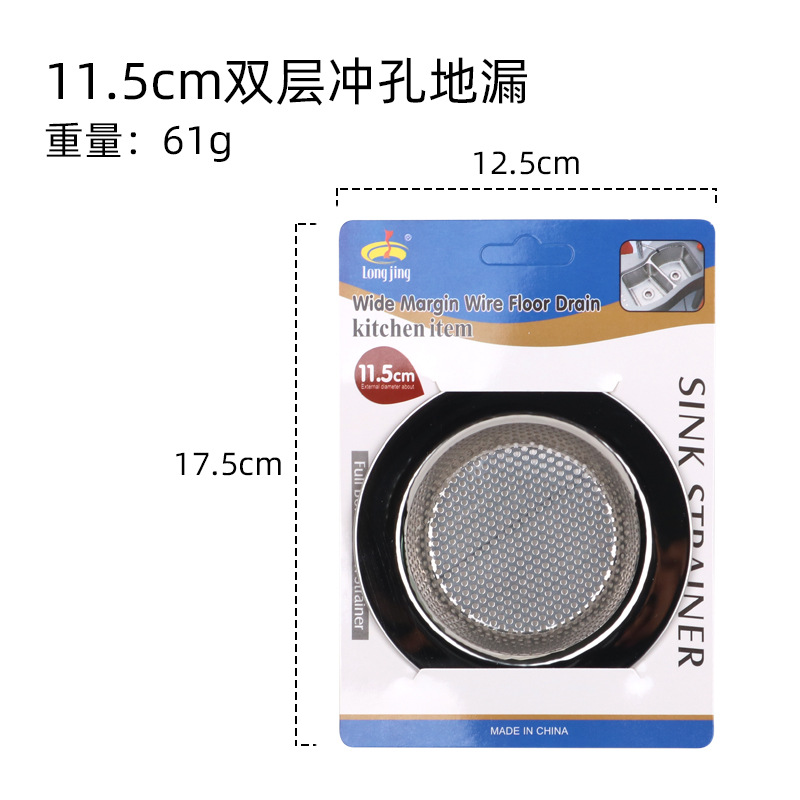 Factory Direct Sales plus-Sized Thickened Edging Sink Strainer Stainless Steel Sewer Floor Drain Cover Sink Filter Net