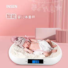 INSEN 现货婴儿秤工厂跨境宝宝称重电子秤baby宠物家用婴儿体重秤