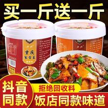 热卖重庆家常菜小炒酱正宗农家家用调味料万能炒菜专用调料包旗舰