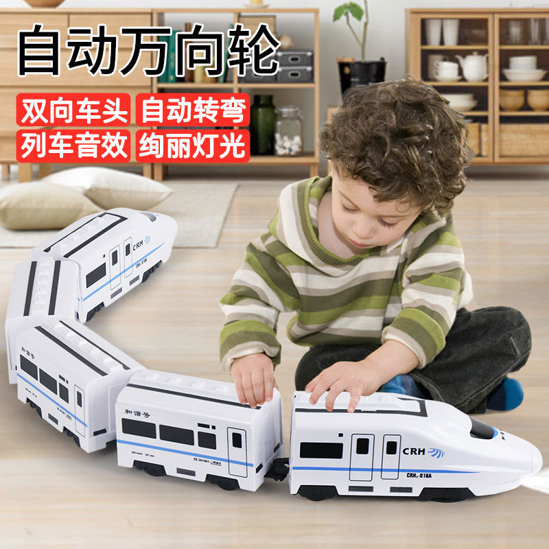 儿童电动高铁和谐号动车模型万向小火车高速列车早教玩具男孩