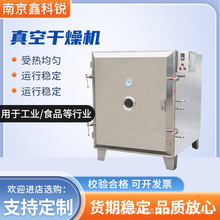 真空烘箱低温真空干燥箱 FZG电热恒温真空干燥机大型烘干设备厂家