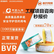 广州新兴电线电缆ZC-BVR1.5/2.5/4/6平方家装铜芯阻燃多股软线