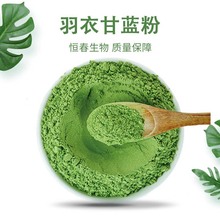 羽衣甘蓝粉 羽衣甘蓝提取物  甘蓝蔬菜粉 现货 恒春生物 量大从优