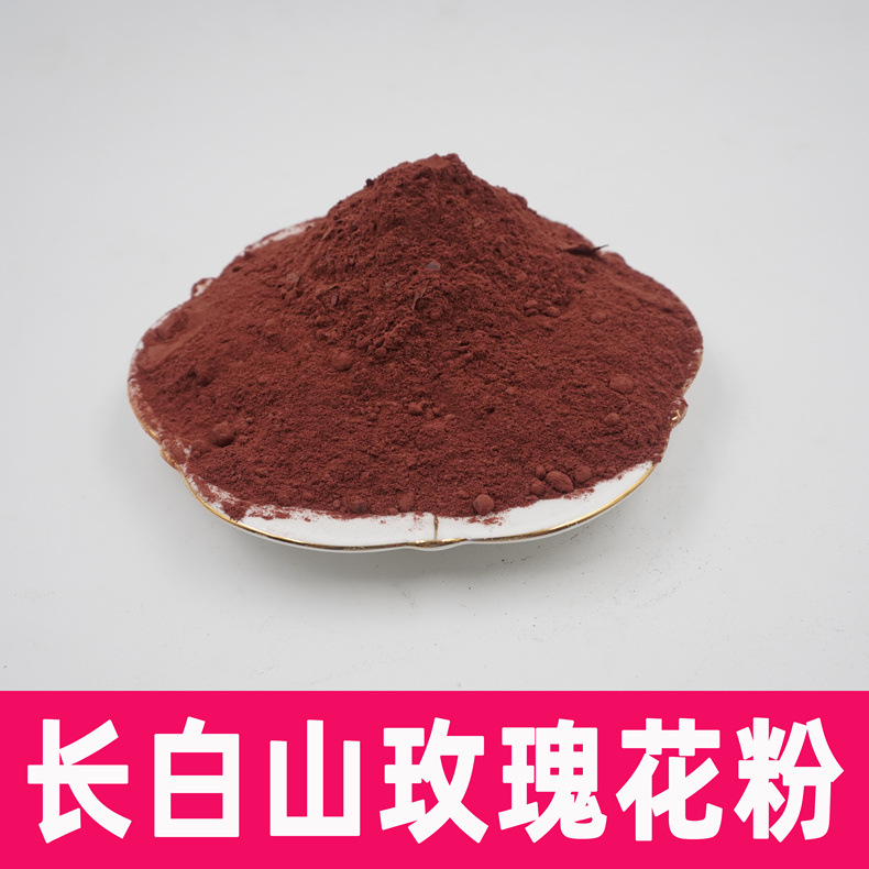 长白山重瓣红玫瑰 玫瑰花粉 玫瑰粉 现货现磨 大量批发 玫瑰花