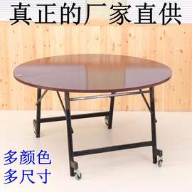 折叠桌子家用小户型饭桌饭店酒店圆形桌移动餐桌商用宴会餐桌转盘