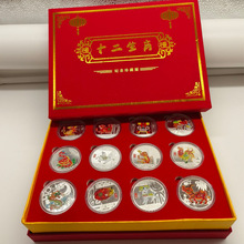 十二生肖纪念章礼盒套装12枚彩色生肖银币金属工艺品会销活动礼品