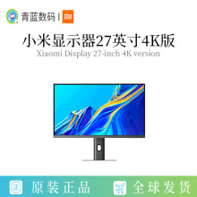 Xiaomi显示器27英寸4K超高清旋转升降办公台式机笔记本电脑显示屏