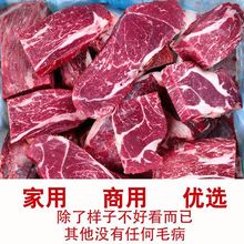 牛排边角料5级谷饲原切生牛肉宝藏捡漏儿童批发工厂批发现货网红