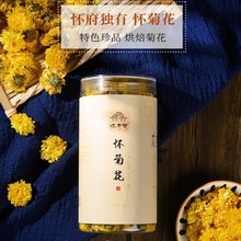 怀府街怀菊花40g河南焦作头茬怀菊烘焙菊花通用