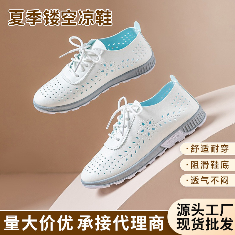 新款软底轻便妈妈鞋大码女鞋女士镂空洞洞鞋夏季凉鞋透风休闲鞋