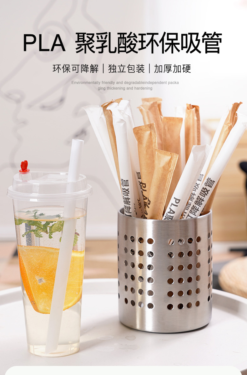 一次性奶茶杯吸管独立纸包装pla可降解大粗细长珍珠奶茶透明吸管