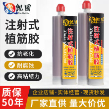 环氧型注射式植筋胶360，390环氧型植筋胶A级胶房屋桥梁建筑加固