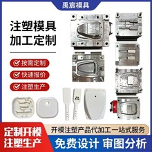 塑料注塑加工外壳塑胶件加工塑胶制品注塑模具开模定制塑料壳体