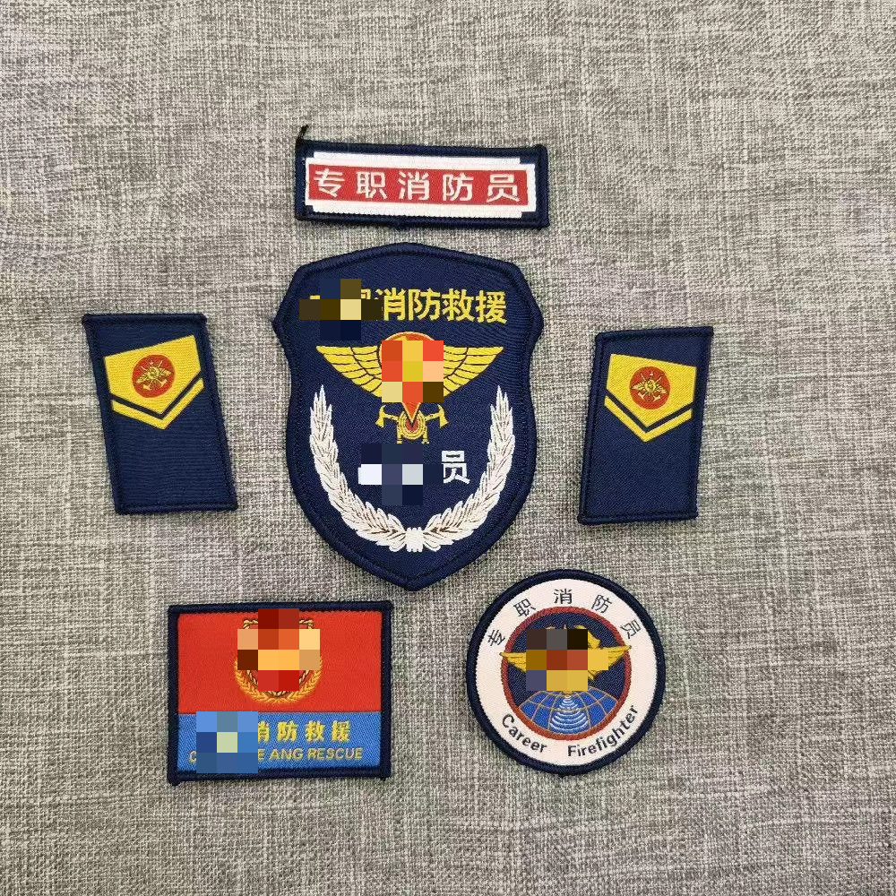 专职消防软胸徽胸标胸牌火焰蓝胸牌