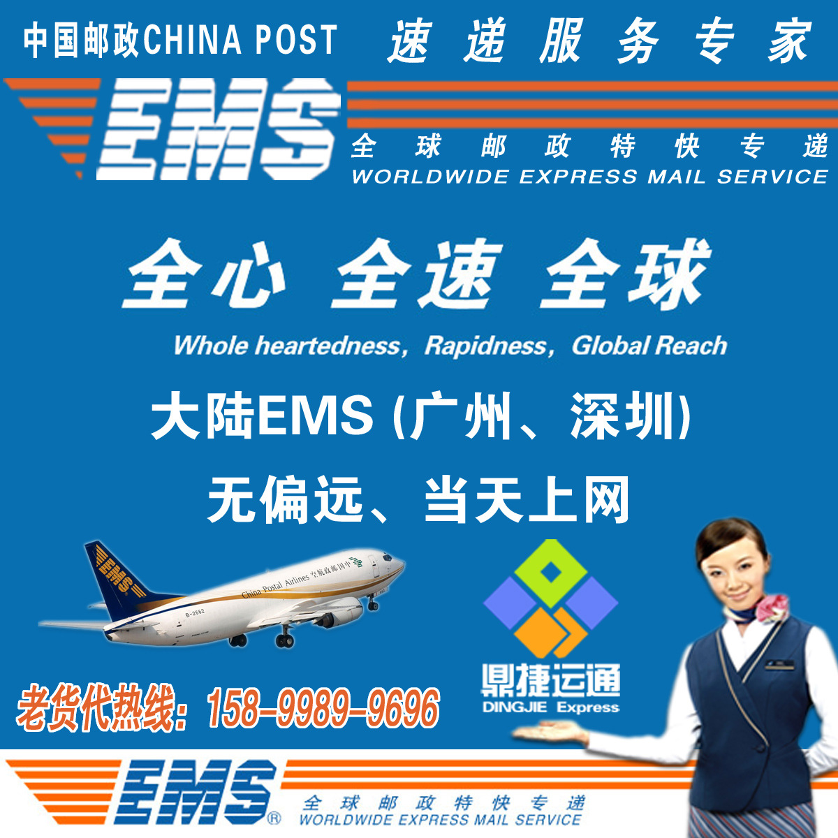 ems快递快吗 录取通知书 速运 大山谷图库 ems快递快吗 录取通知书 速运 大山谷图库