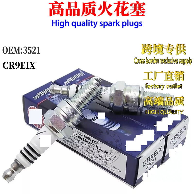 3521适用于摩托车cr9eix铱金火花塞-阿里巴巴