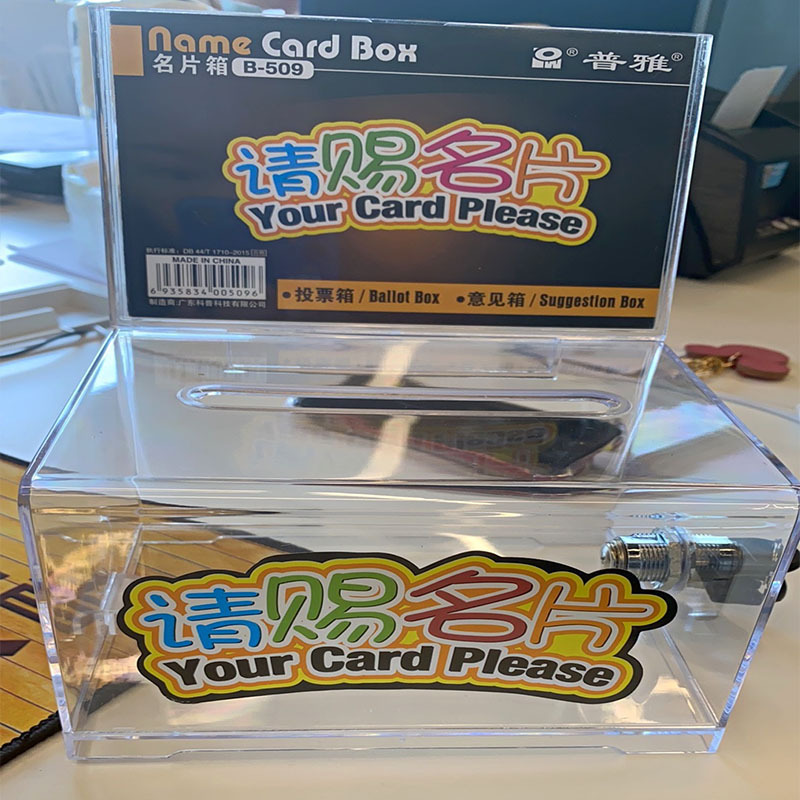 展销会桌面展揽请赐名片盒可印刷请赐名片箱透明意见箱意见投票箱