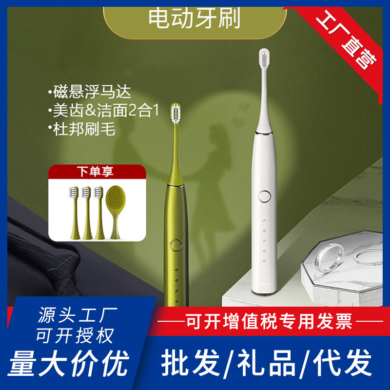 roaman/罗曼电动牙刷 成人情侣软毛洁面全自动声波震动电动牙刷