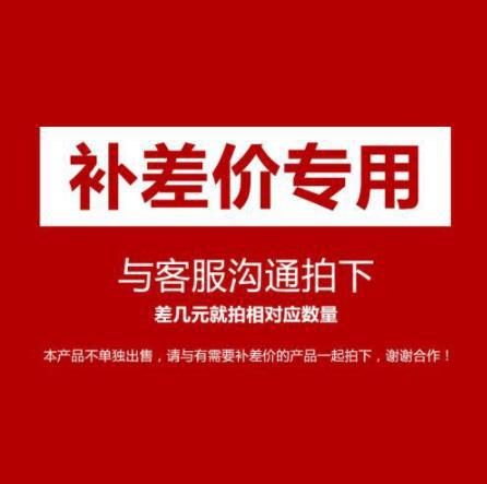 补差价-阿里巴巴