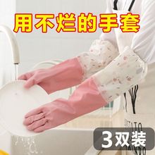 洗碗手套女加绒加厚厨房耐用洗衣服防水防滑乳胶冬季家务橡胶手套