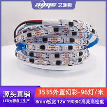 3535幻彩灯带12V96灯/米外置IC1903全彩霓虹rgb 8mm跑马高密度led