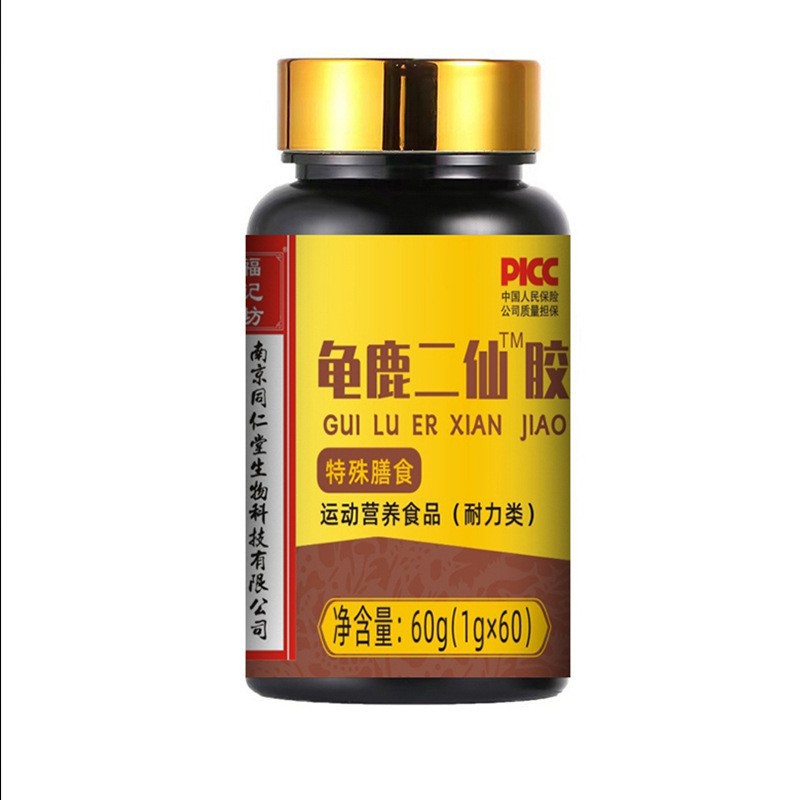 南京同仁堂龟鹿二仙胶60g装男性滋补人参鹿肉龟枸杞特膳福记坊