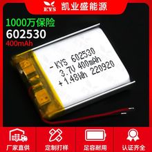 带TUV CQC供应602530 622530 3.7V 400mAh儿童电话手表聚合物电池